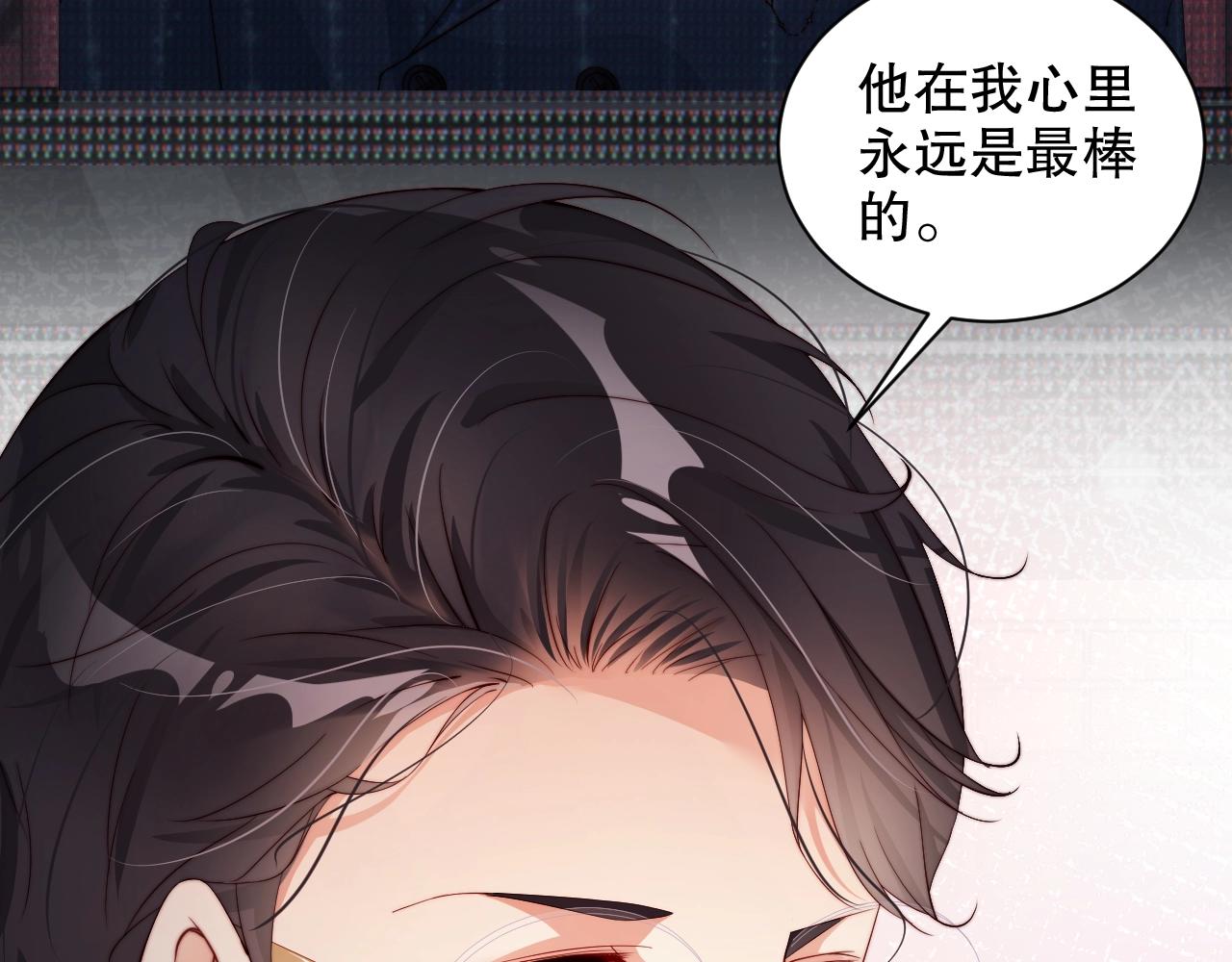 娱乐至上韩漫全集-第58话 我是他的替代品？！无删减无遮挡章节图片 