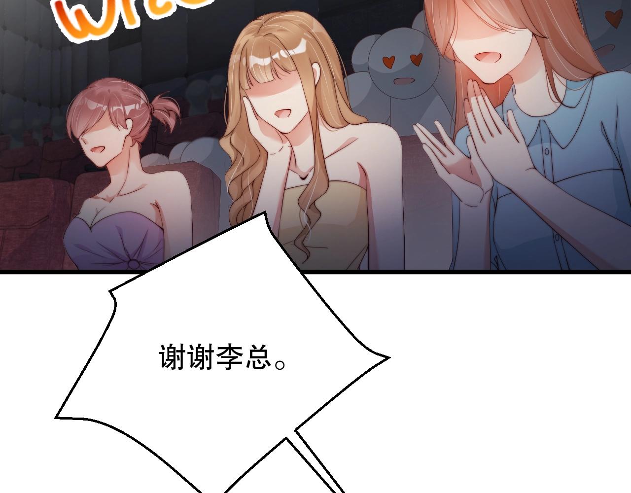 娱乐至上韩漫全集-第58话 我是他的替代品？！无删减无遮挡章节图片 