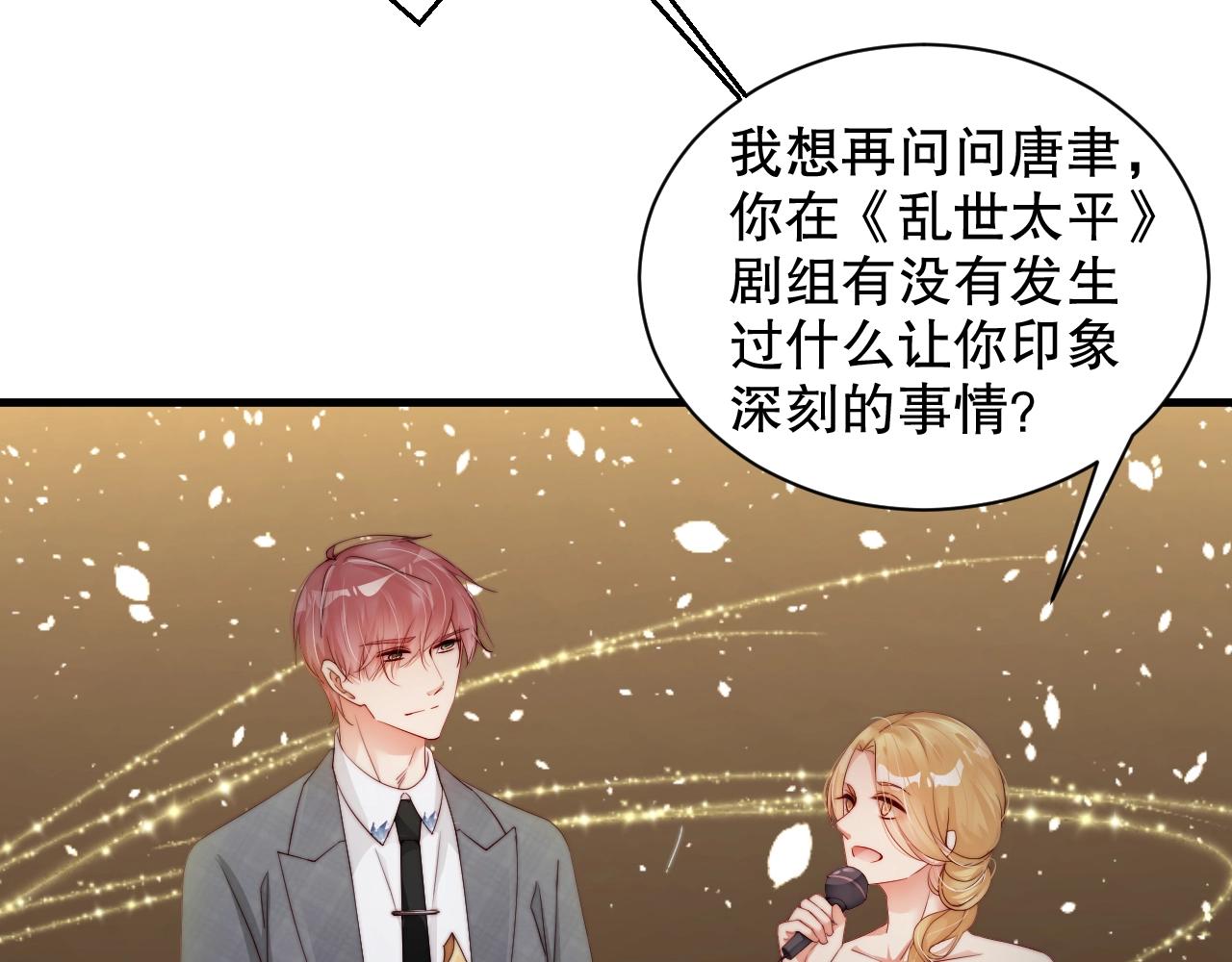 娱乐至上韩漫全集-第58话 我是他的替代品？！无删减无遮挡章节图片 