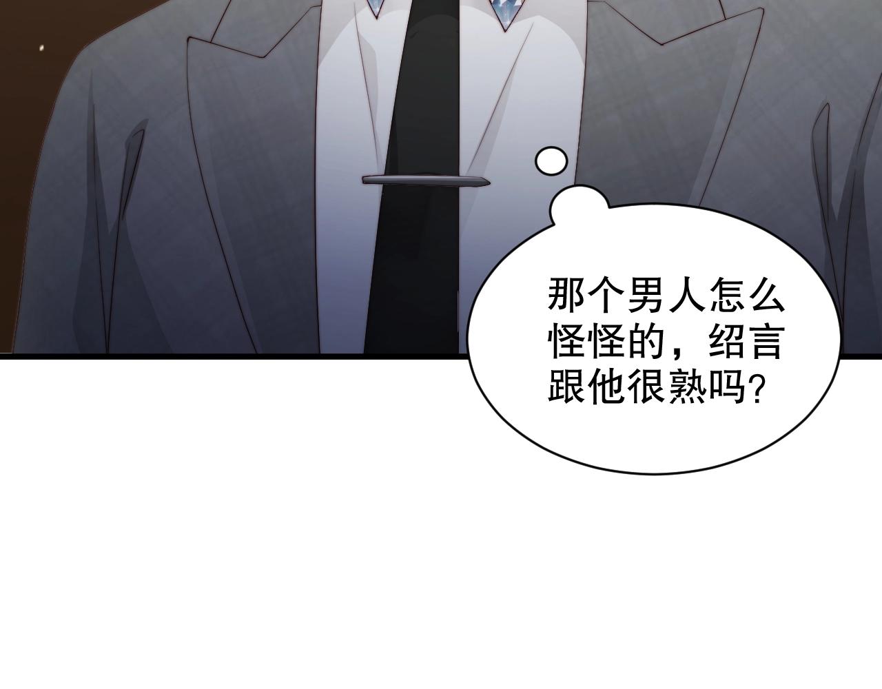 娱乐至上韩漫全集-第58话 我是他的替代品？！无删减无遮挡章节图片 