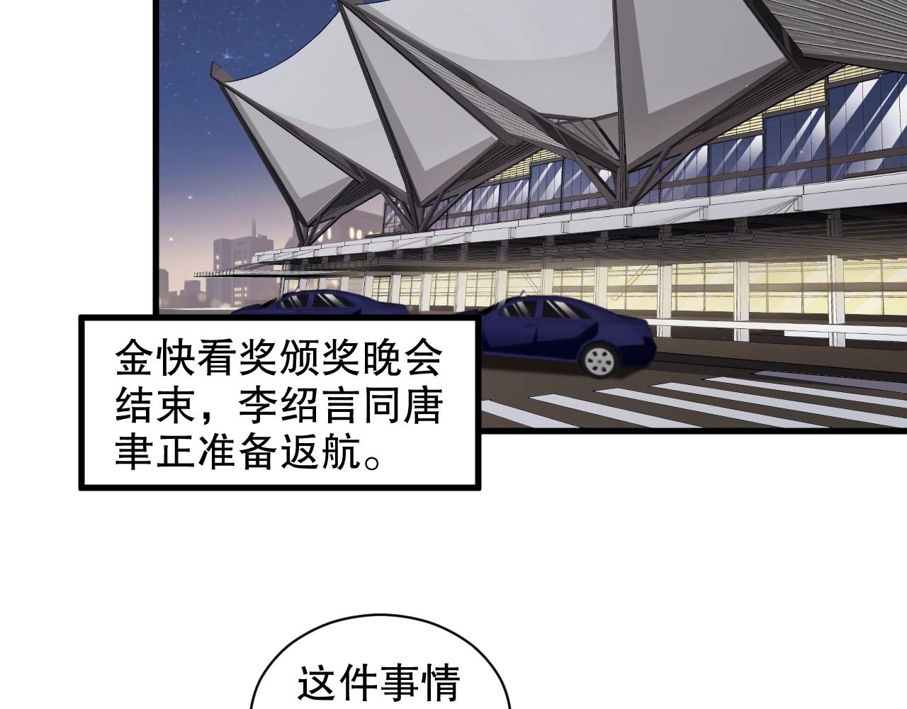 娱乐至上韩漫全集-第58话 我是他的替代品？！无删减无遮挡章节图片 