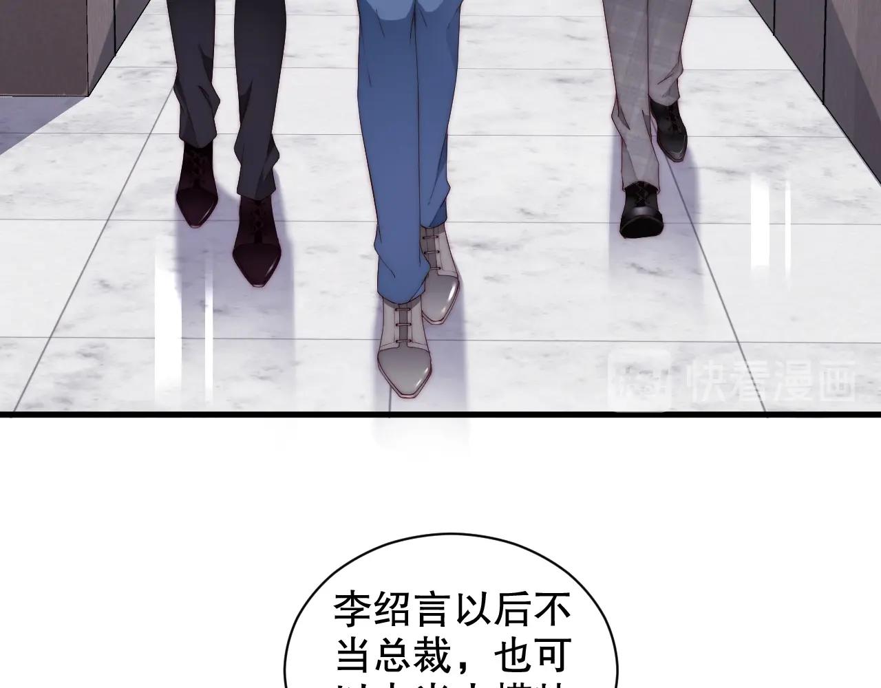 娱乐至上韩漫全集-第58话 我是他的替代品？！无删减无遮挡章节图片 