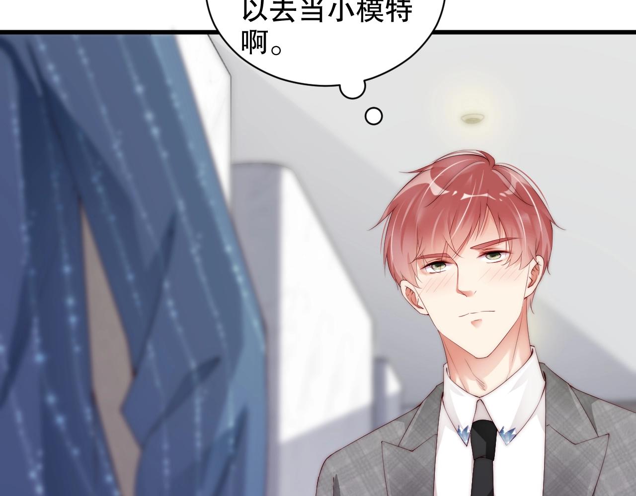 娱乐至上韩漫全集-第58话 我是他的替代品？！无删减无遮挡章节图片 
