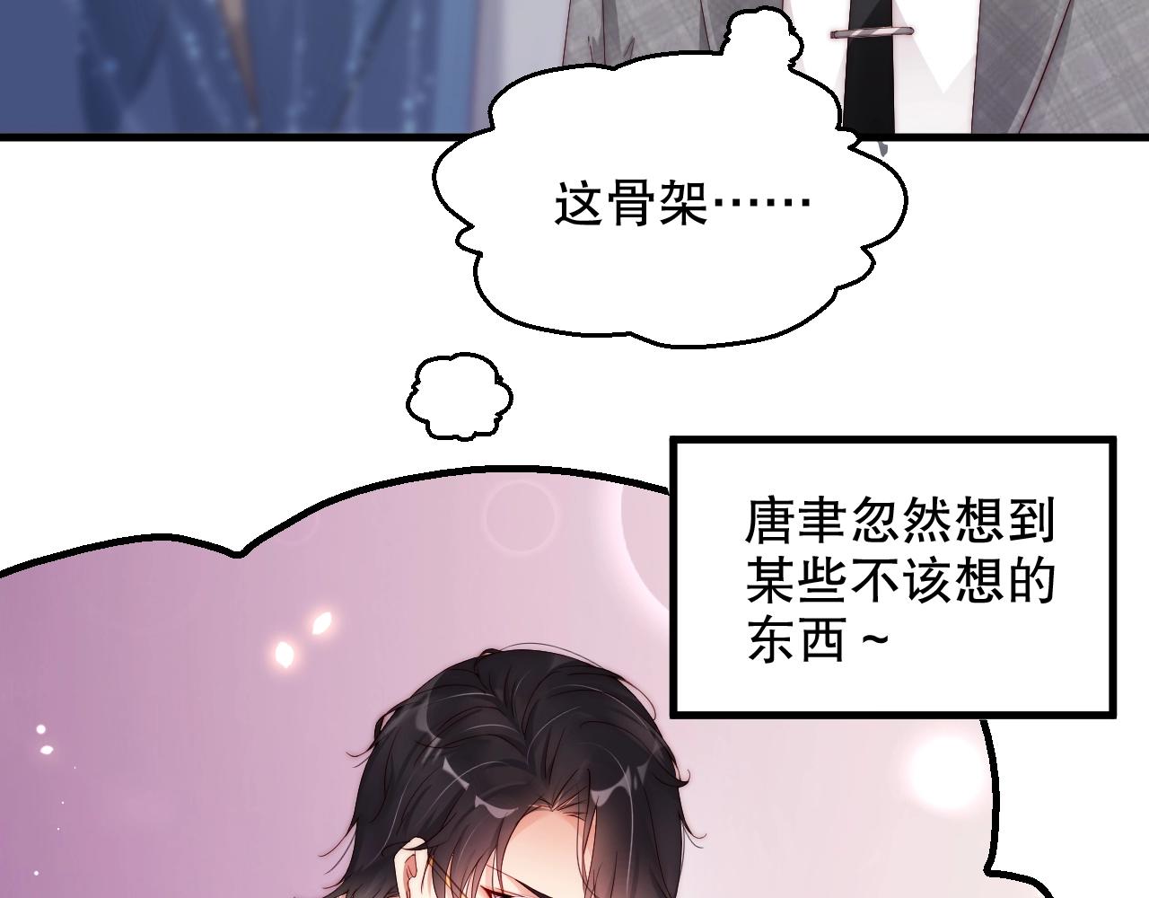 娱乐至上韩漫全集-第58话 我是他的替代品？！无删减无遮挡章节图片 