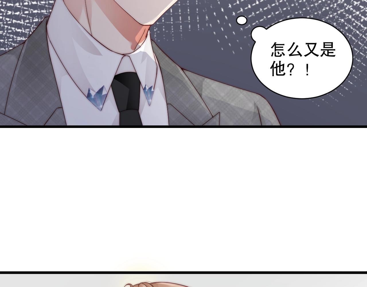 娱乐至上韩漫全集-第58话 我是他的替代品？！无删减无遮挡章节图片 