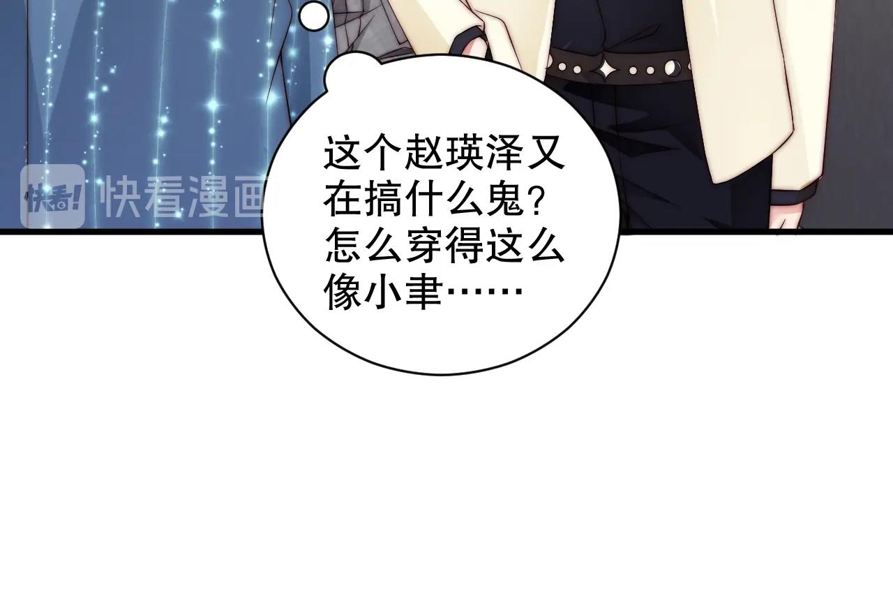 娱乐至上韩漫全集-第58话 我是他的替代品？！无删减无遮挡章节图片 