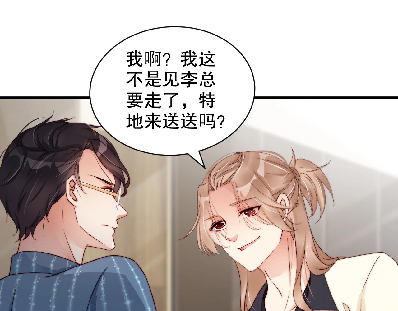 娱乐至上韩漫全集-第58话 我是他的替代品？！无删减无遮挡章节图片 