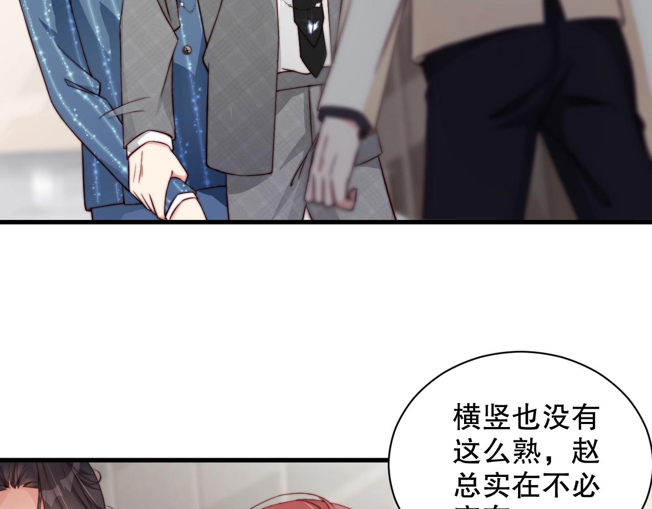 娱乐至上韩漫全集-第58话 我是他的替代品？！无删减无遮挡章节图片 