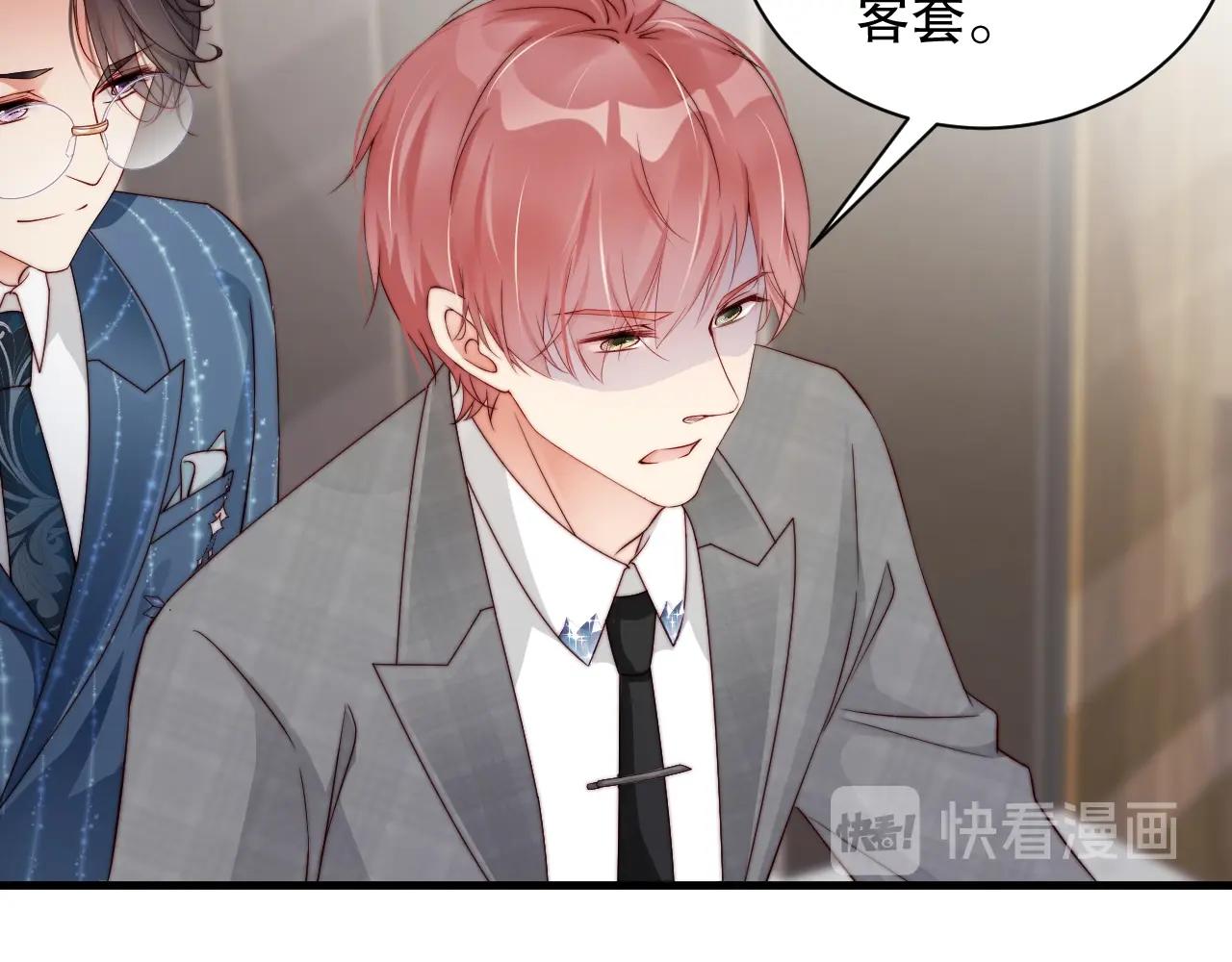 娱乐至上韩漫全集-第58话 我是他的替代品？！无删减无遮挡章节图片 
