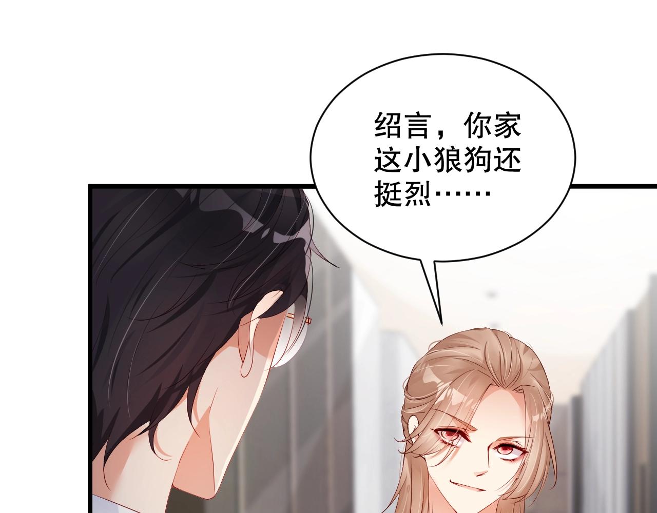 娱乐至上韩漫全集-第58话 我是他的替代品？！无删减无遮挡章节图片 