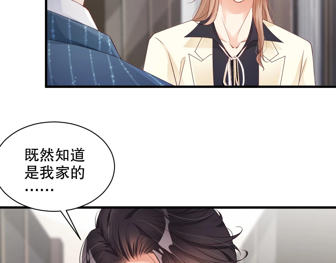 娱乐至上韩漫全集-第58话 我是他的替代品？！无删减无遮挡章节图片 