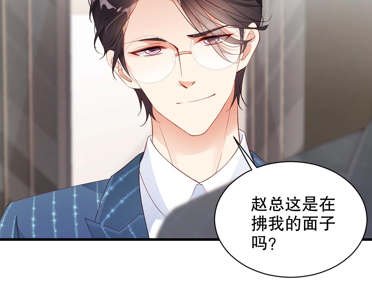 娱乐至上韩漫全集-第58话 我是他的替代品？！无删减无遮挡章节图片 