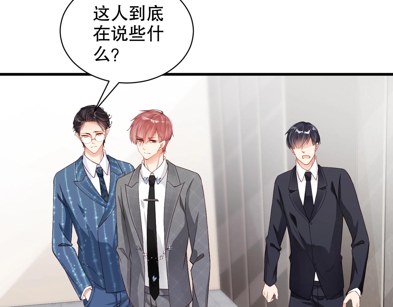 娱乐至上韩漫全集-第58话 我是他的替代品？！无删减无遮挡章节图片 