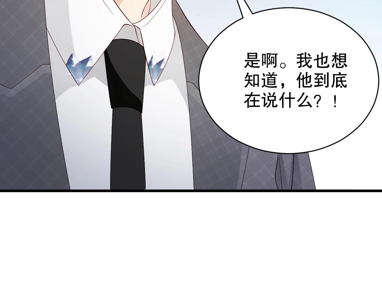 娱乐至上韩漫全集-第58话 我是他的替代品？！无删减无遮挡章节图片 