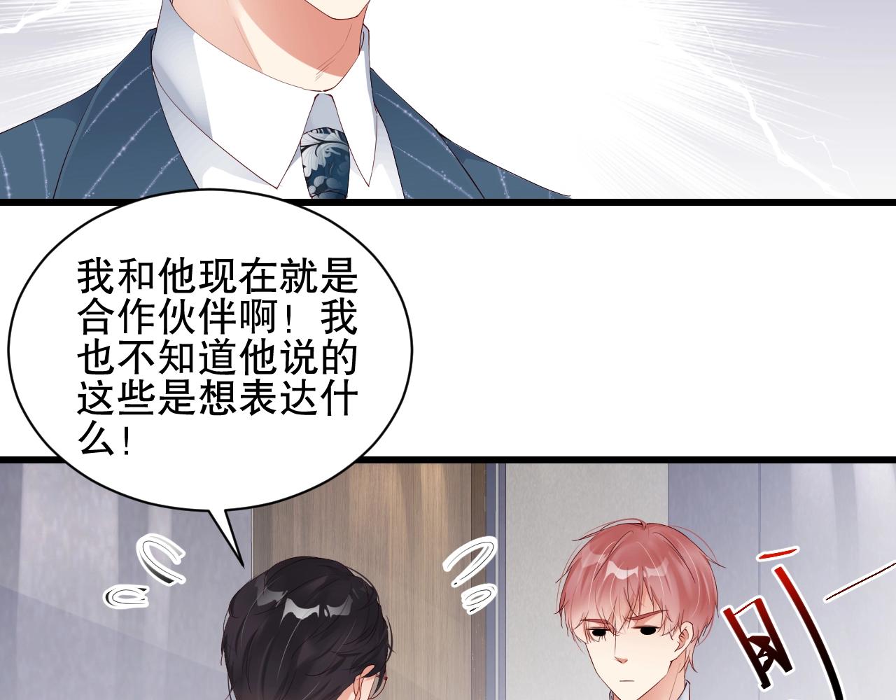 娱乐至上韩漫全集-第58话 我是他的替代品？！无删减无遮挡章节图片 