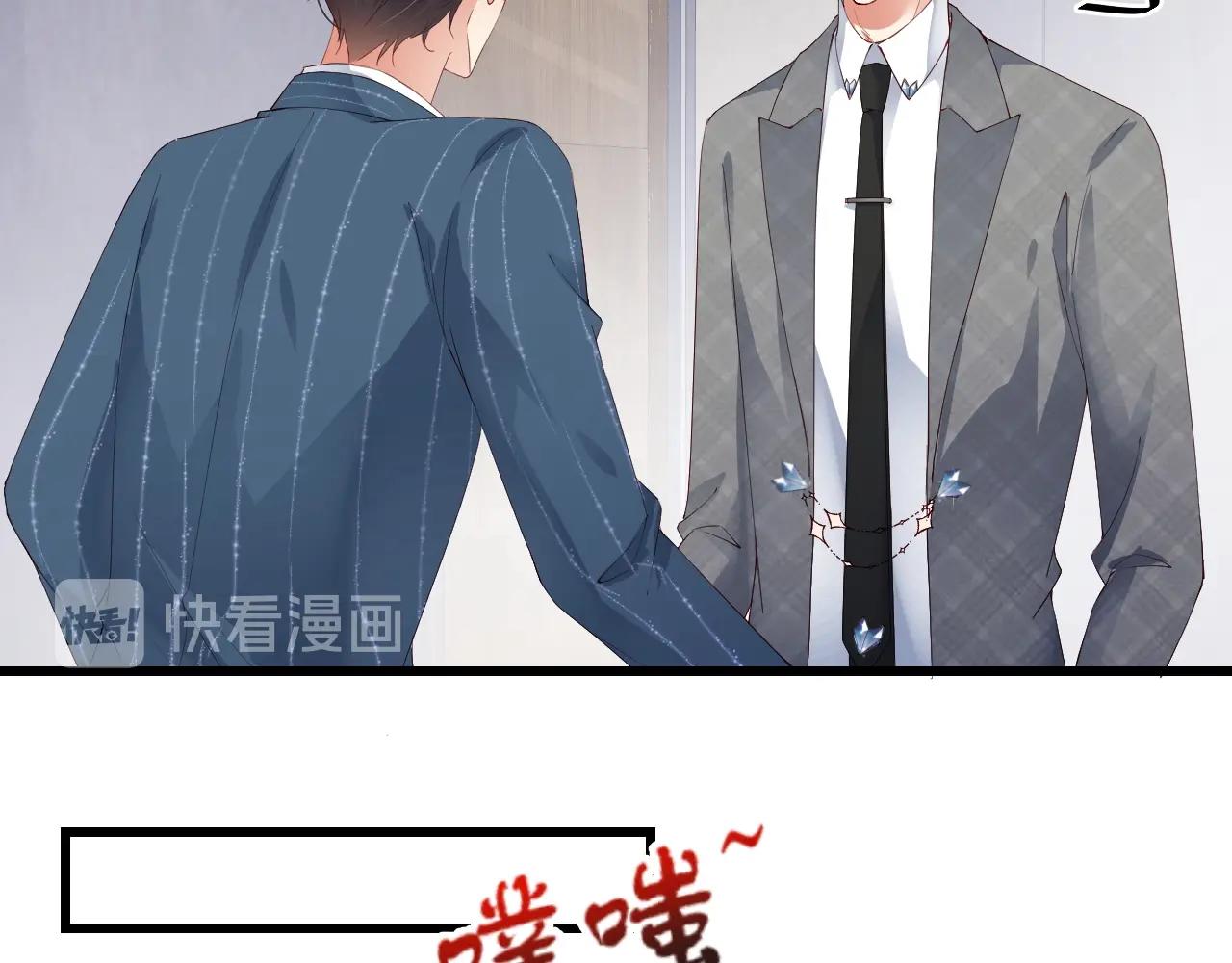 娱乐至上韩漫全集-第58话 我是他的替代品？！无删减无遮挡章节图片 