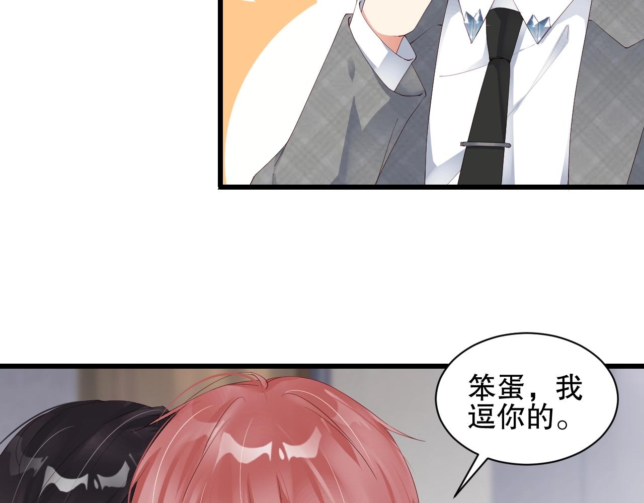 娱乐至上韩漫全集-第58话 我是他的替代品？！无删减无遮挡章节图片 