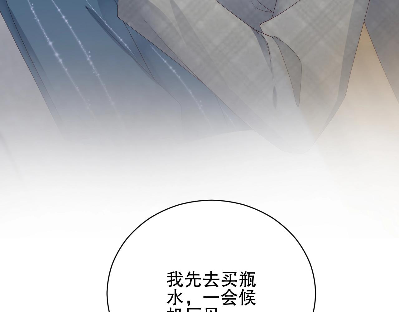 娱乐至上韩漫全集-第58话 我是他的替代品？！无删减无遮挡章节图片 