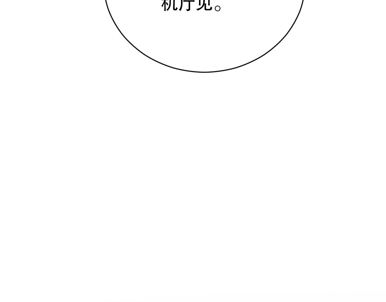 娱乐至上韩漫全集-第58话 我是他的替代品？！无删减无遮挡章节图片 