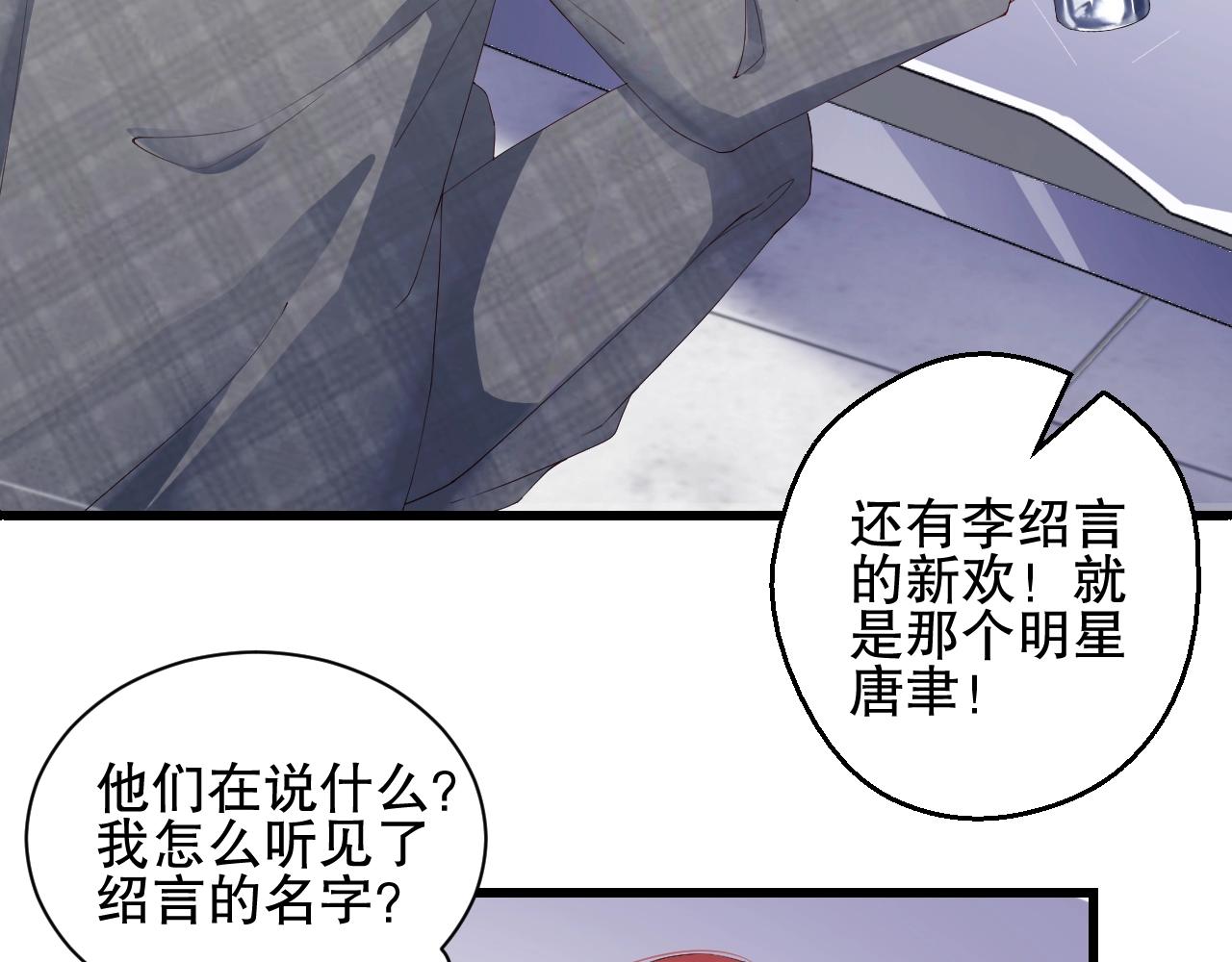 娱乐至上韩漫全集-第58话 我是他的替代品？！无删减无遮挡章节图片 
