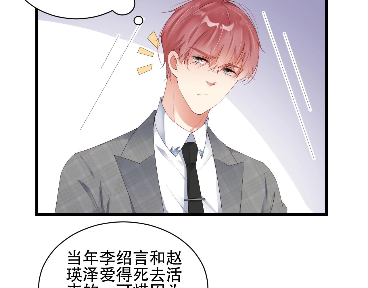 娱乐至上韩漫全集-第58话 我是他的替代品？！无删减无遮挡章节图片 