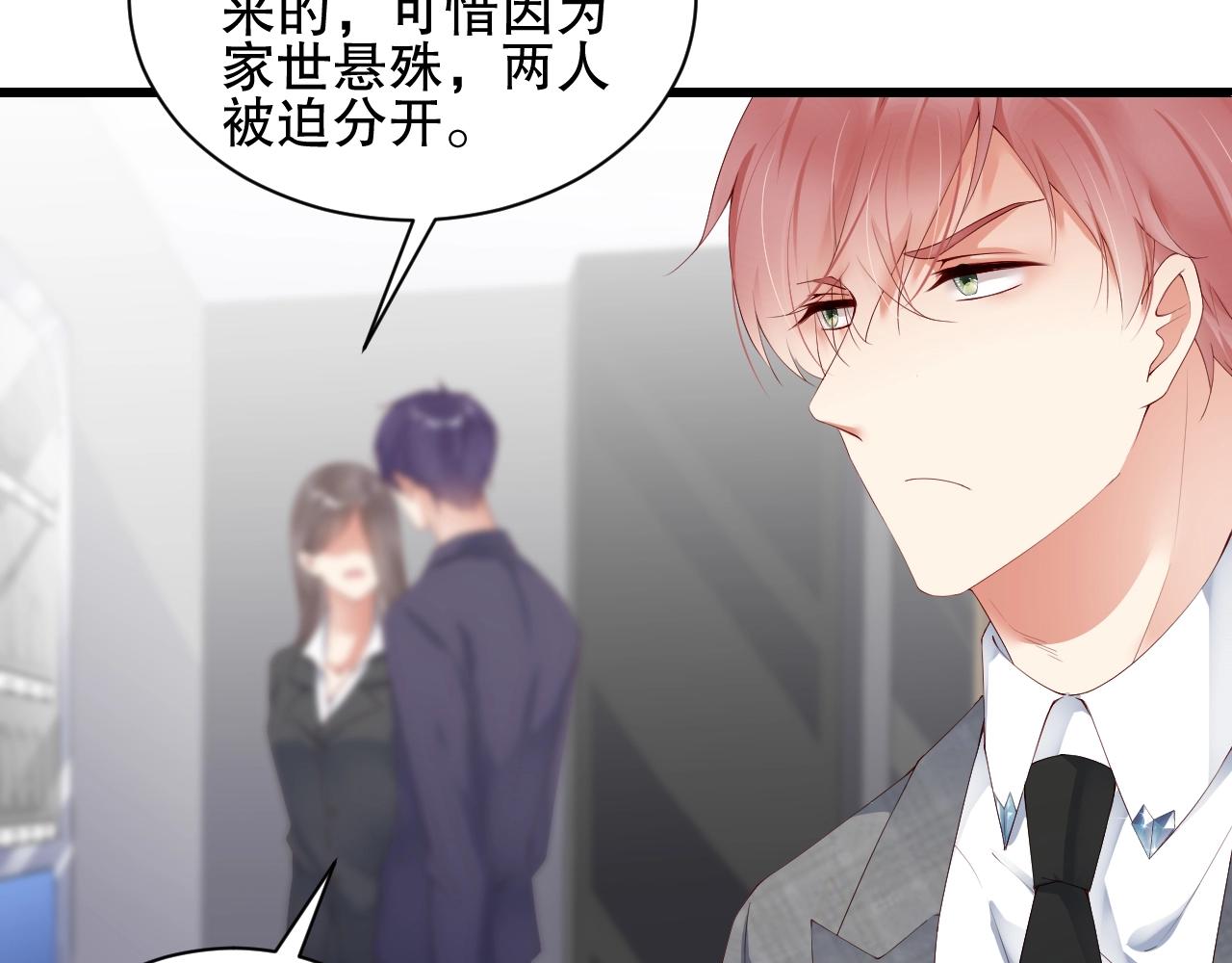 娱乐至上韩漫全集-第58话 我是他的替代品？！无删减无遮挡章节图片 