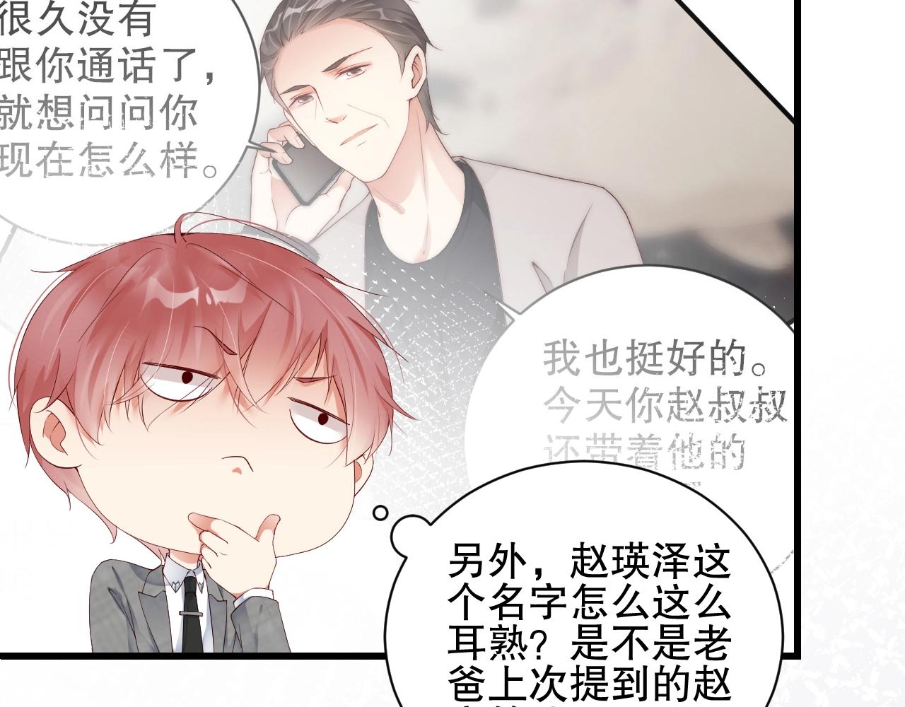 娱乐至上韩漫全集-第58话 我是他的替代品？！无删减无遮挡章节图片 