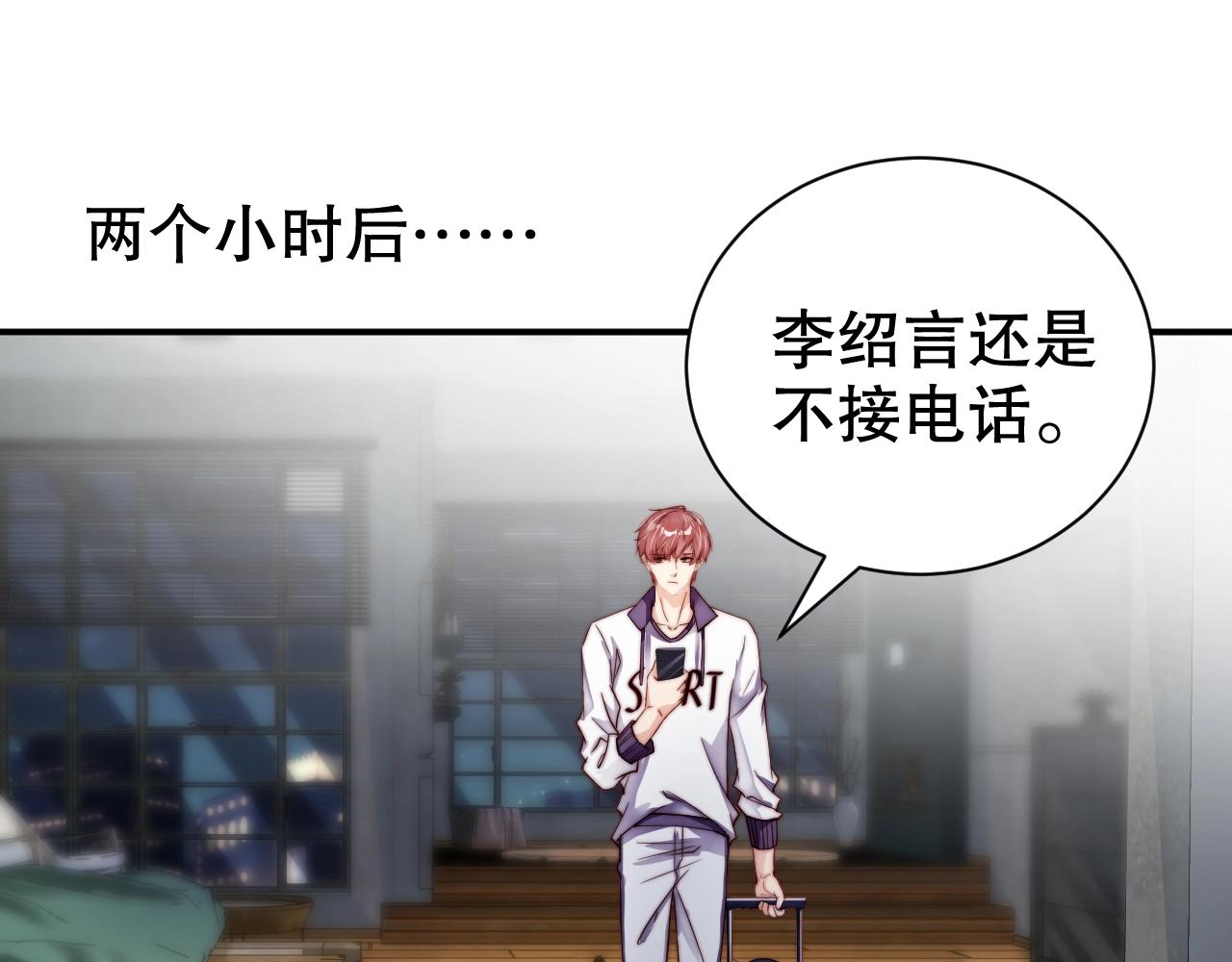 娱乐至上韩漫全集-第61话 想你到无法克制无删减无遮挡章节图片 
