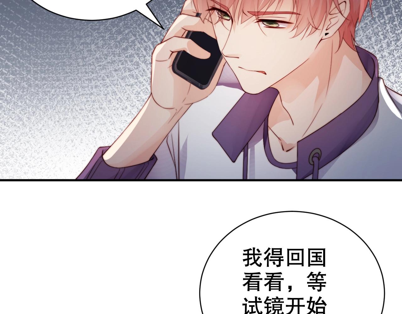 娱乐至上韩漫全集-第61话 想你到无法克制无删减无遮挡章节图片 