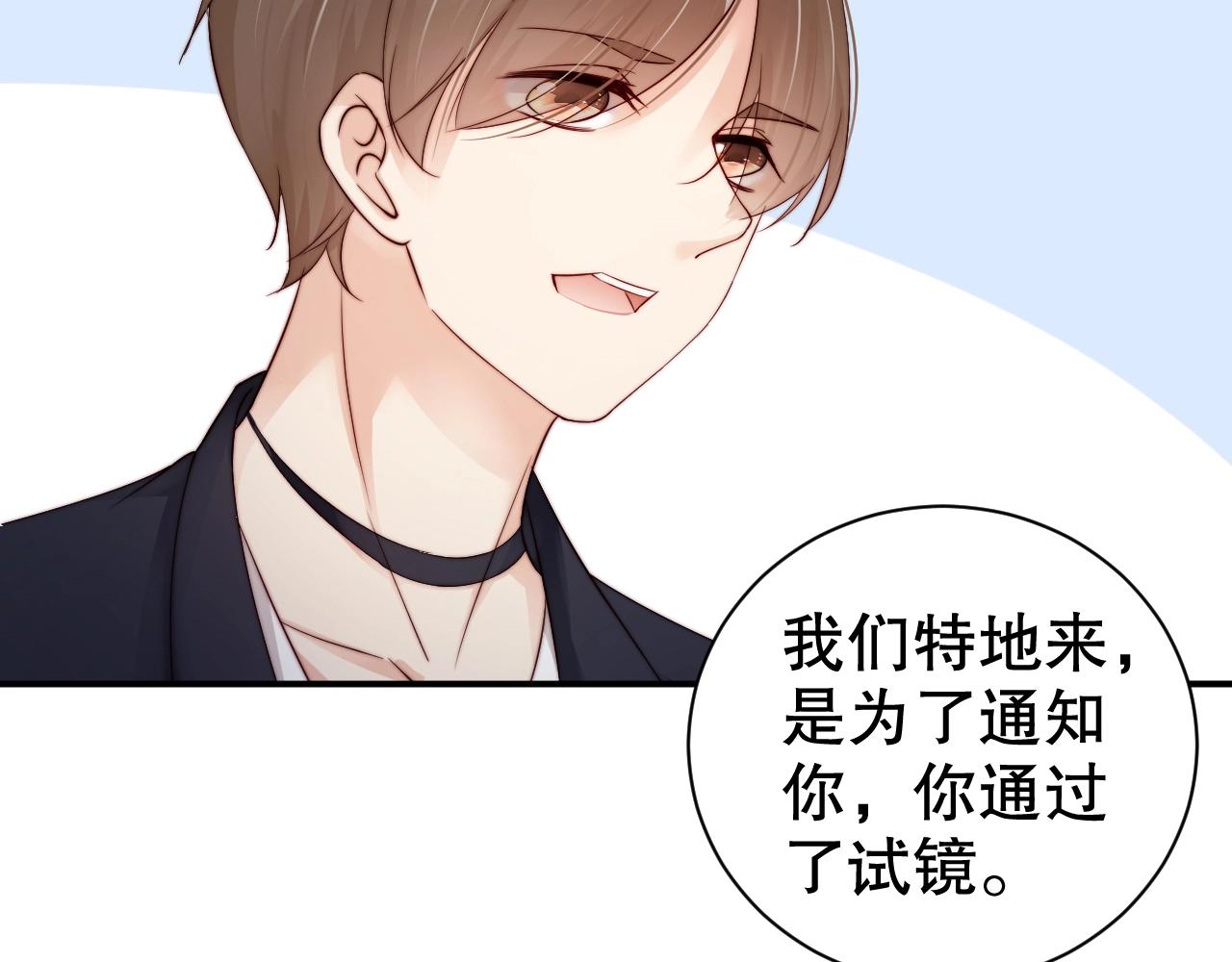 娱乐至上韩漫全集-第61话 想你到无法克制无删减无遮挡章节图片 