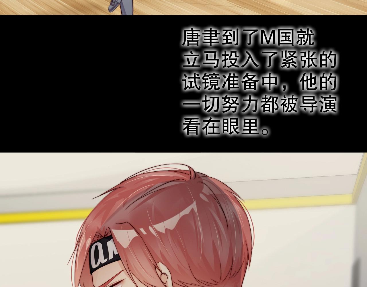 娱乐至上韩漫全集-第61话 想你到无法克制无删减无遮挡章节图片 