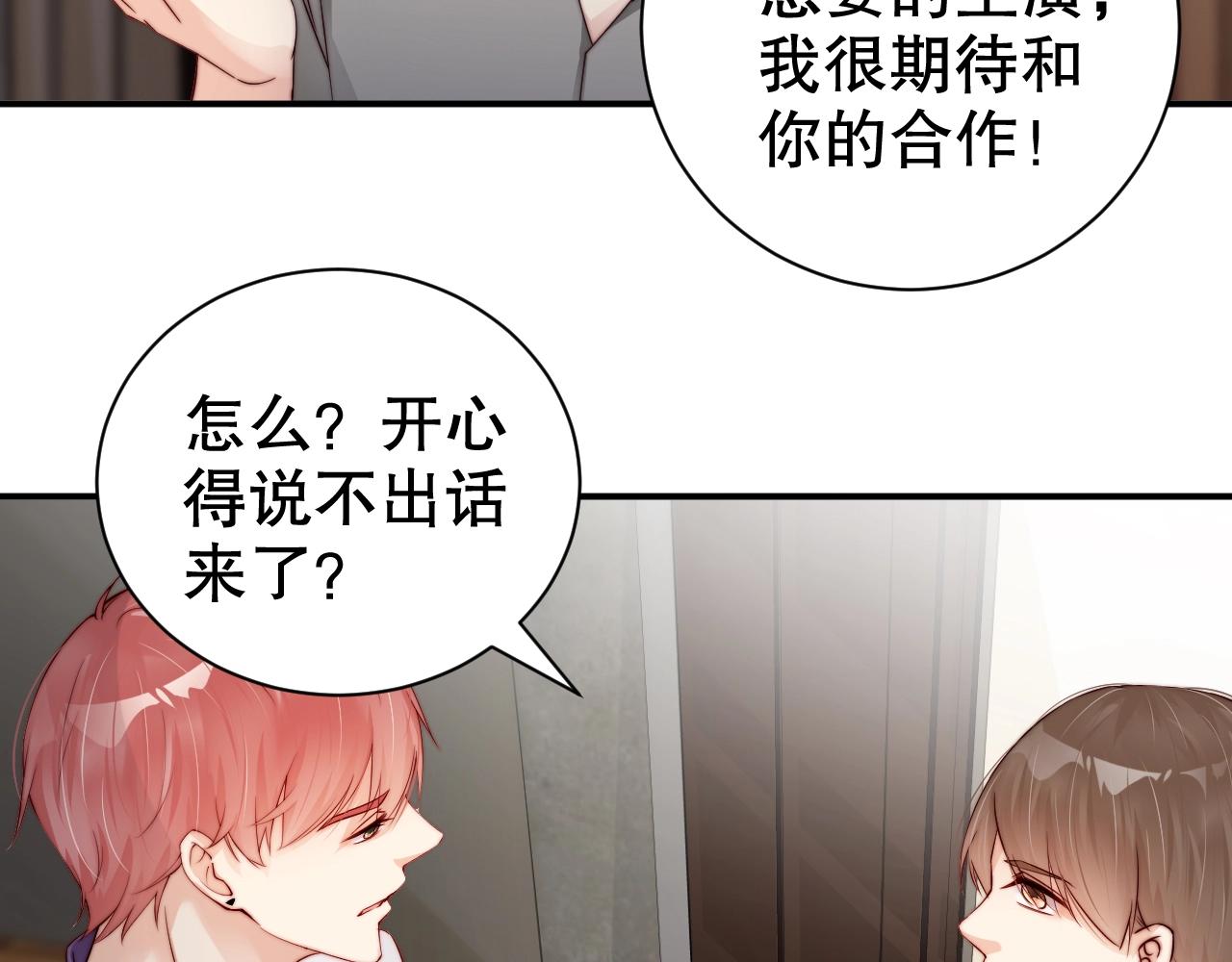 娱乐至上韩漫全集-第61话 想你到无法克制无删减无遮挡章节图片 