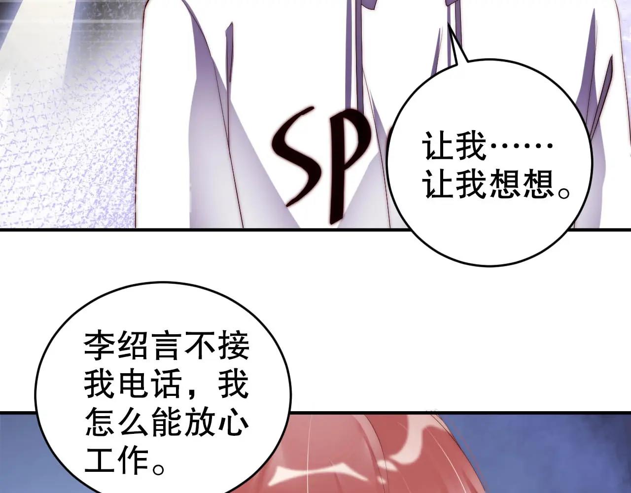 娱乐至上韩漫全集-第61话 想你到无法克制无删减无遮挡章节图片 