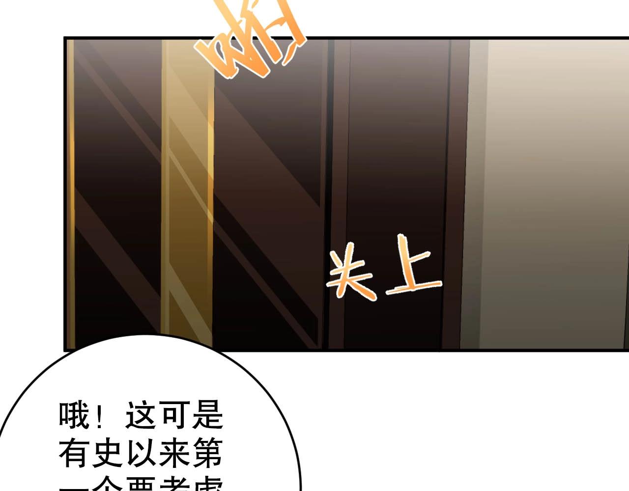 娱乐至上韩漫全集-第61话 想你到无法克制无删减无遮挡章节图片 