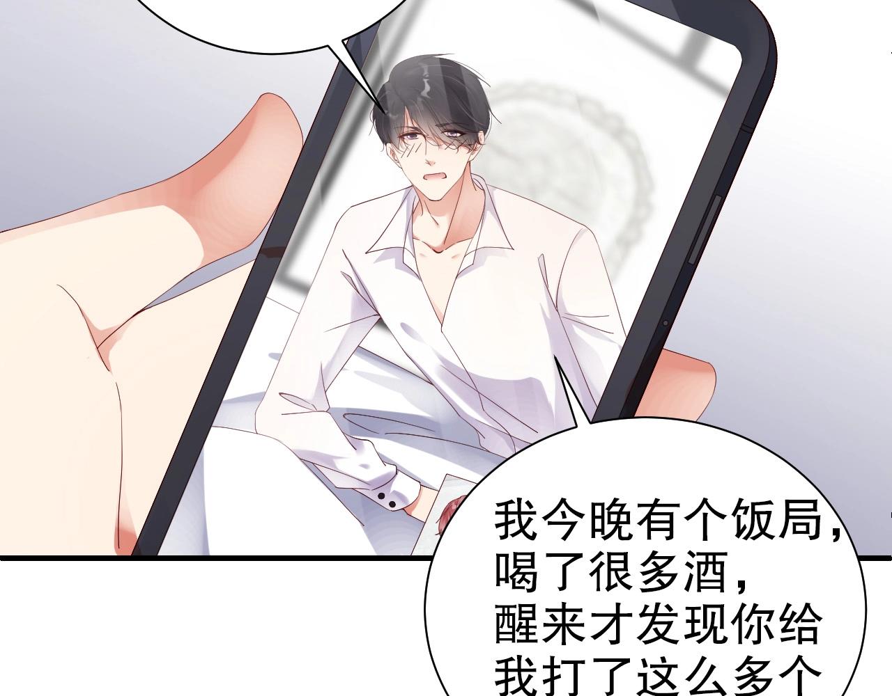 娱乐至上韩漫全集-第61话 想你到无法克制无删减无遮挡章节图片 