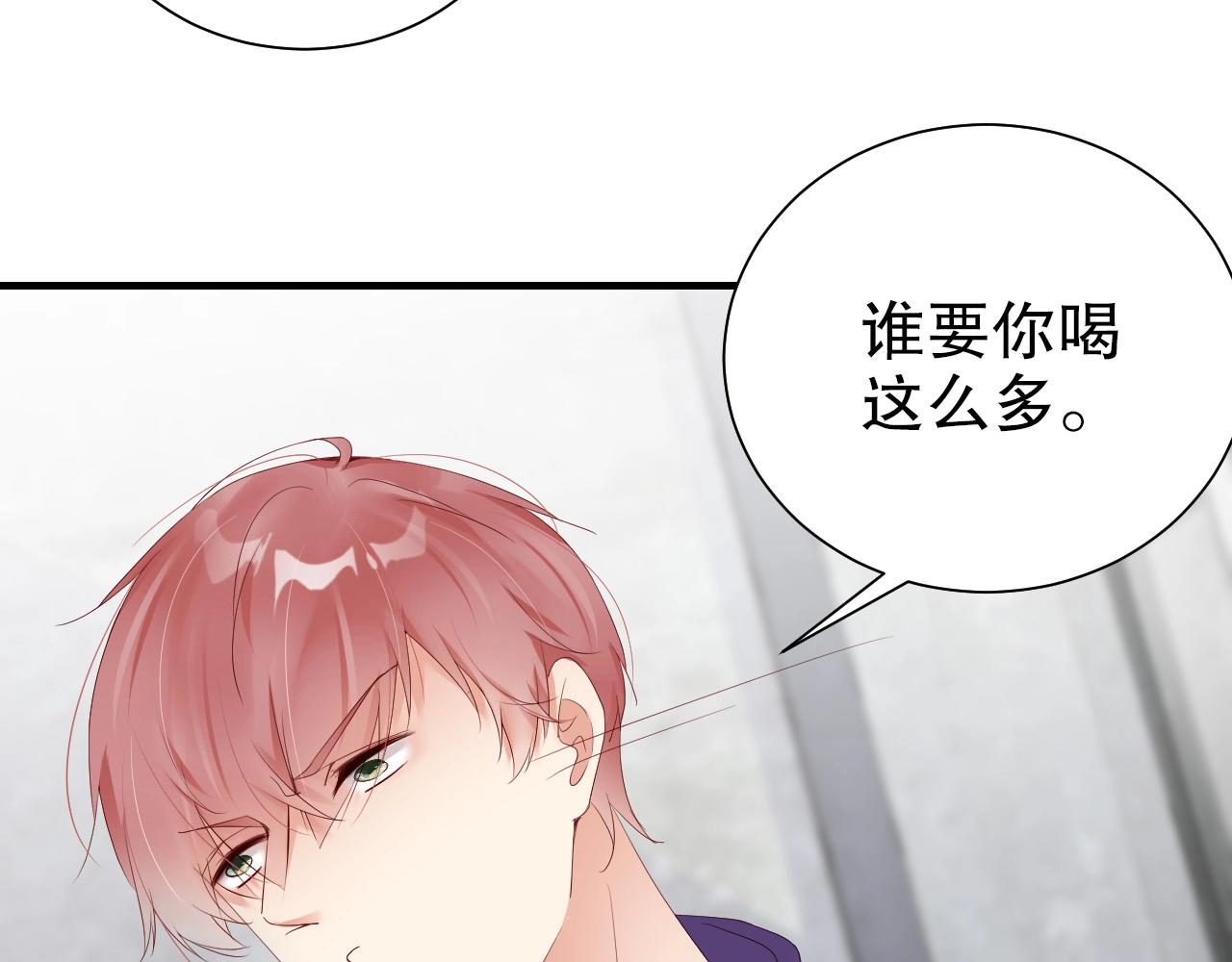 娱乐至上韩漫全集-第61话 想你到无法克制无删减无遮挡章节图片 