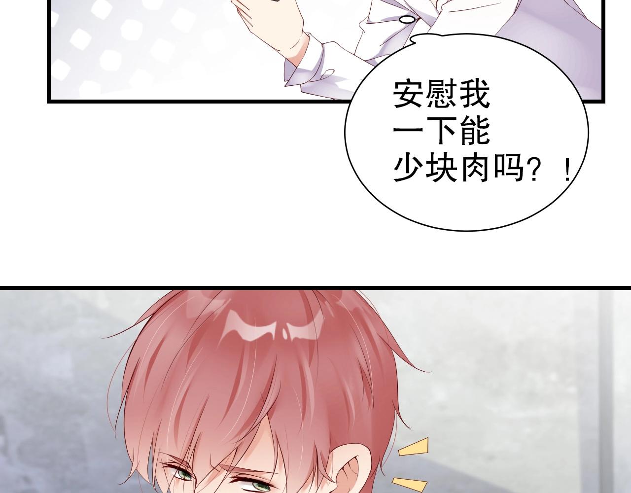 娱乐至上韩漫全集-第61话 想你到无法克制无删减无遮挡章节图片 