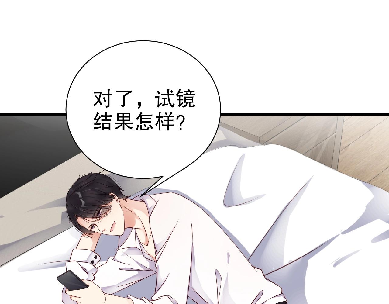 娱乐至上韩漫全集-第61话 想你到无法克制无删减无遮挡章节图片 