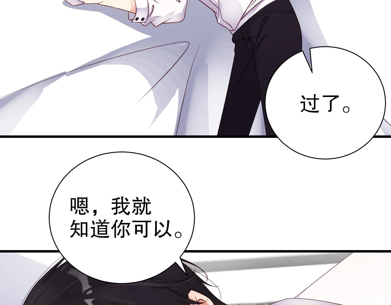 娱乐至上韩漫全集-第61话 想你到无法克制无删减无遮挡章节图片 