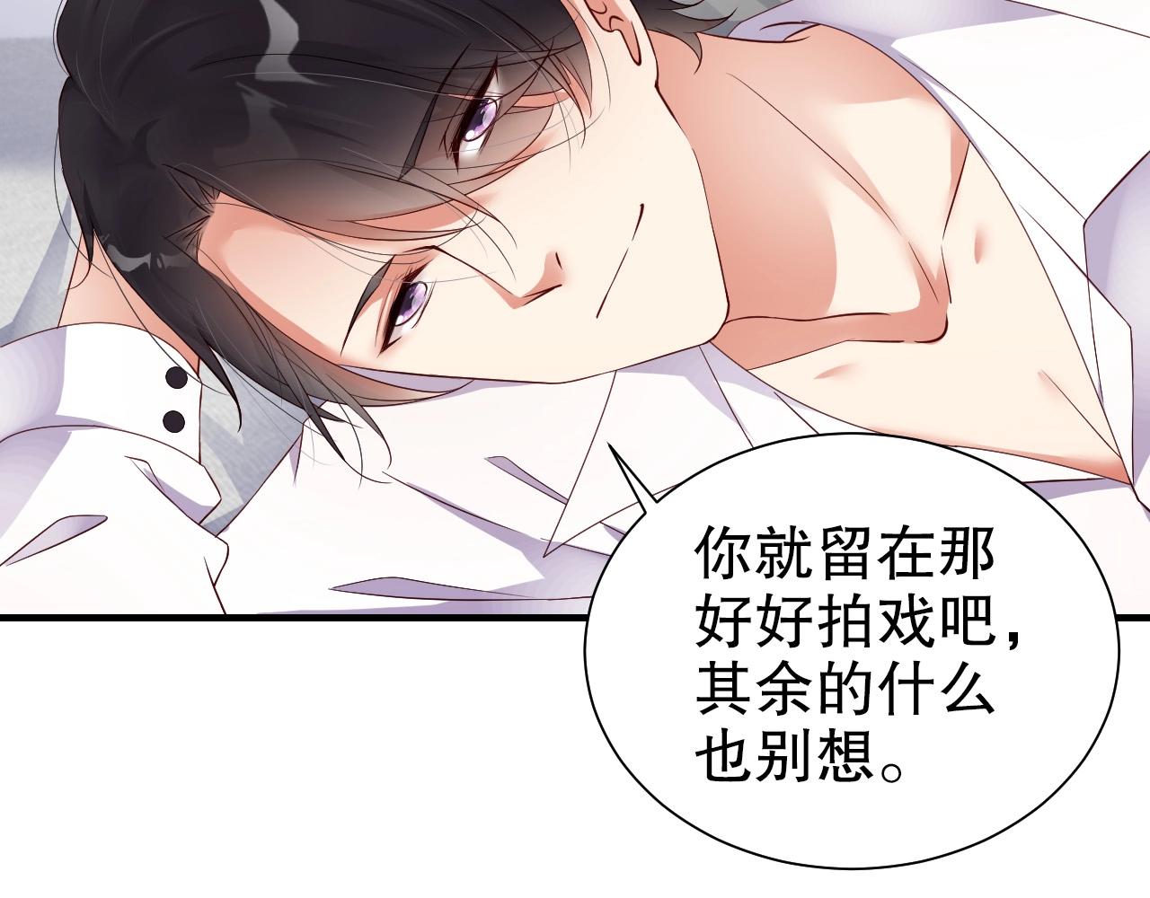 娱乐至上韩漫全集-第61话 想你到无法克制无删减无遮挡章节图片 