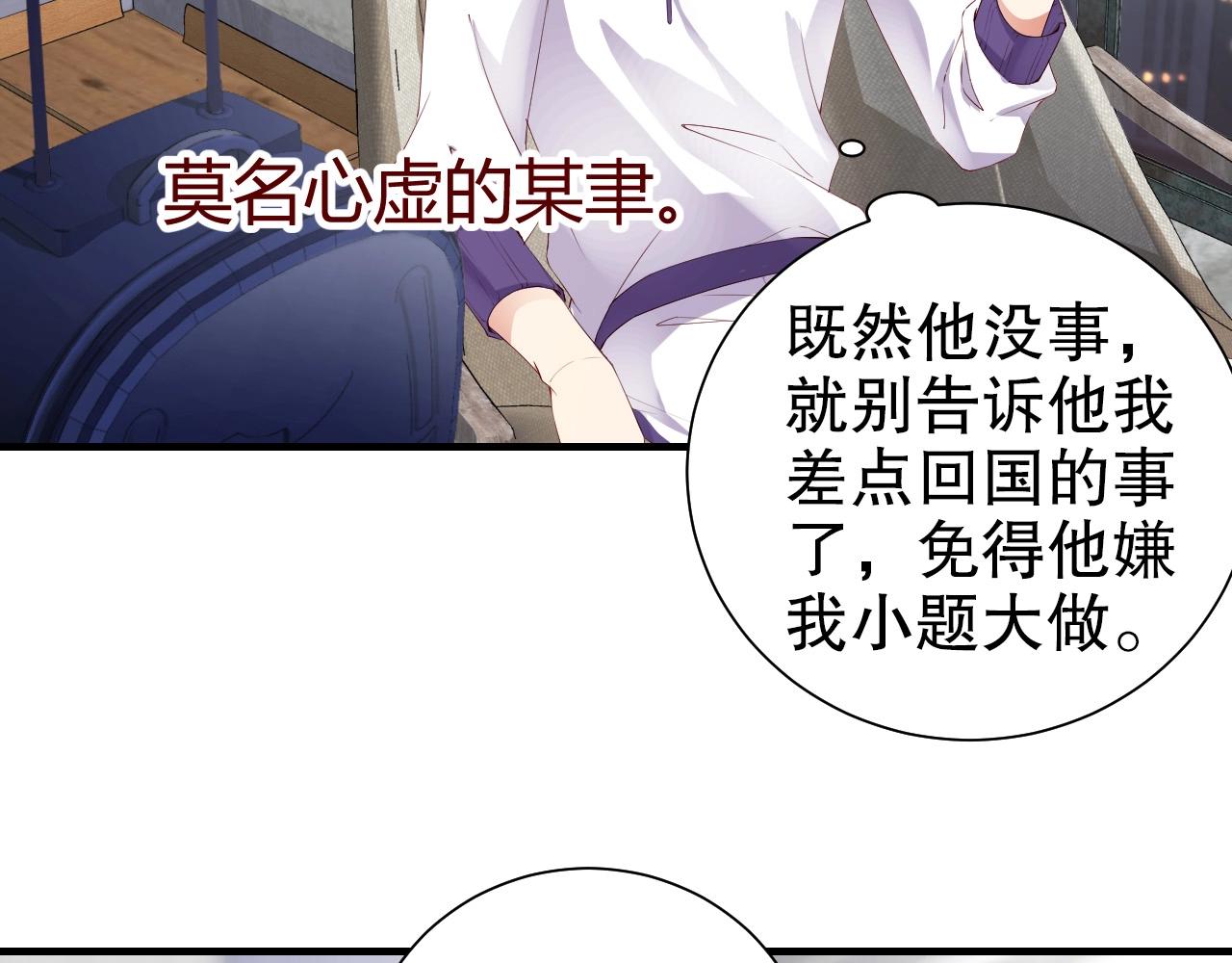 娱乐至上韩漫全集-第61话 想你到无法克制无删减无遮挡章节图片 