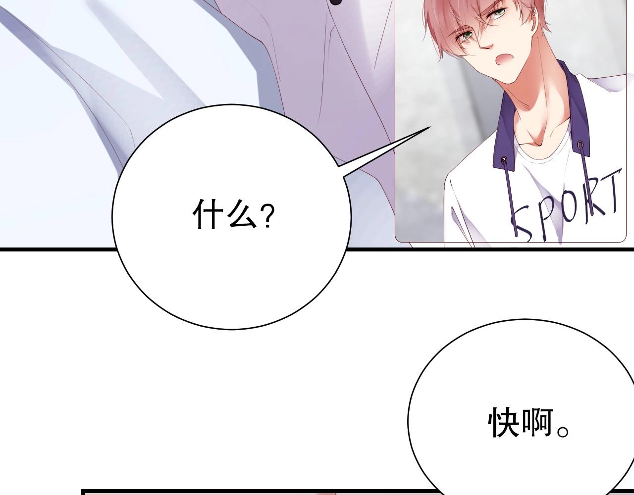 娱乐至上韩漫全集-第61话 想你到无法克制无删减无遮挡章节图片 
