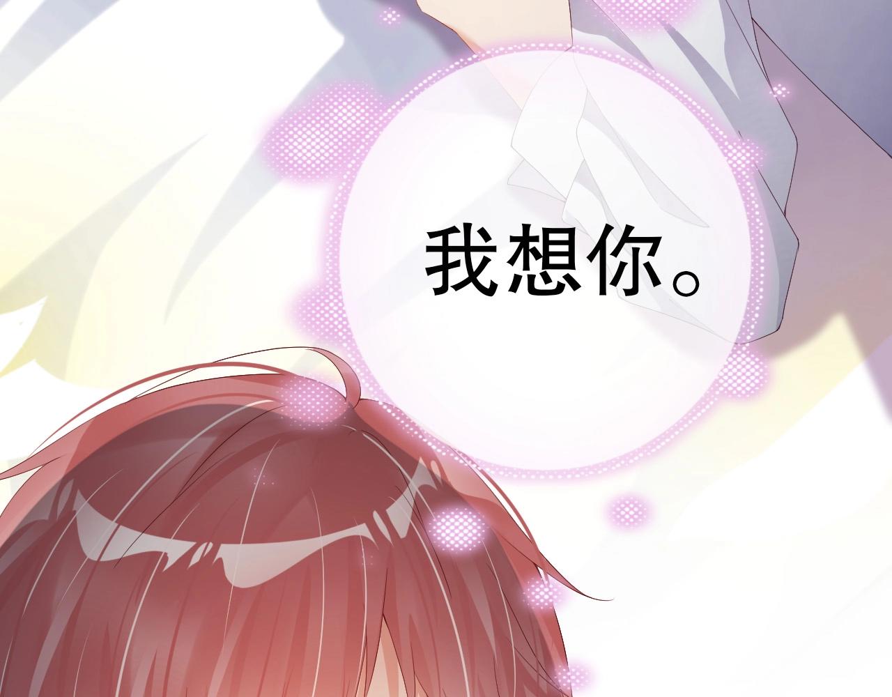 娱乐至上韩漫全集-第61话 想你到无法克制无删减无遮挡章节图片 