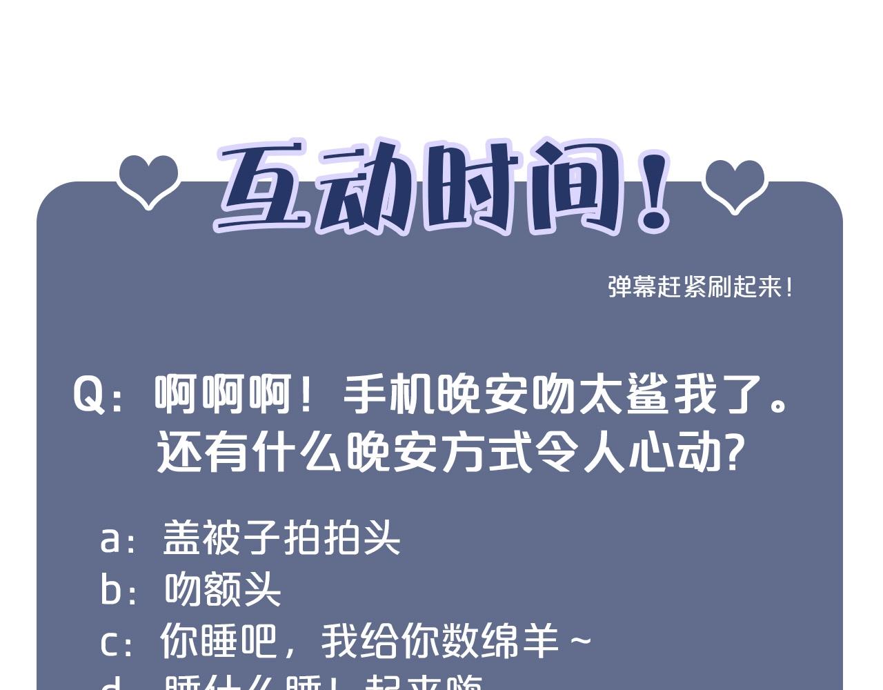 娱乐至上韩漫全集-第61话 想你到无法克制无删减无遮挡章节图片 