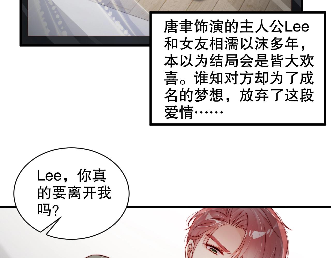娱乐至上韩漫全集-第62话 入戏全靠你无删减无遮挡章节图片 