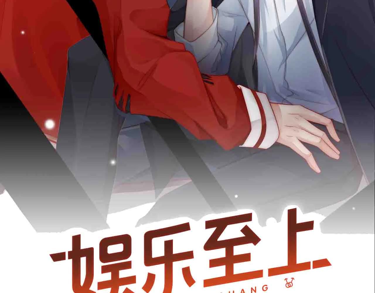娱乐至上韩漫全集-第62话 入戏全靠你无删减无遮挡章节图片 