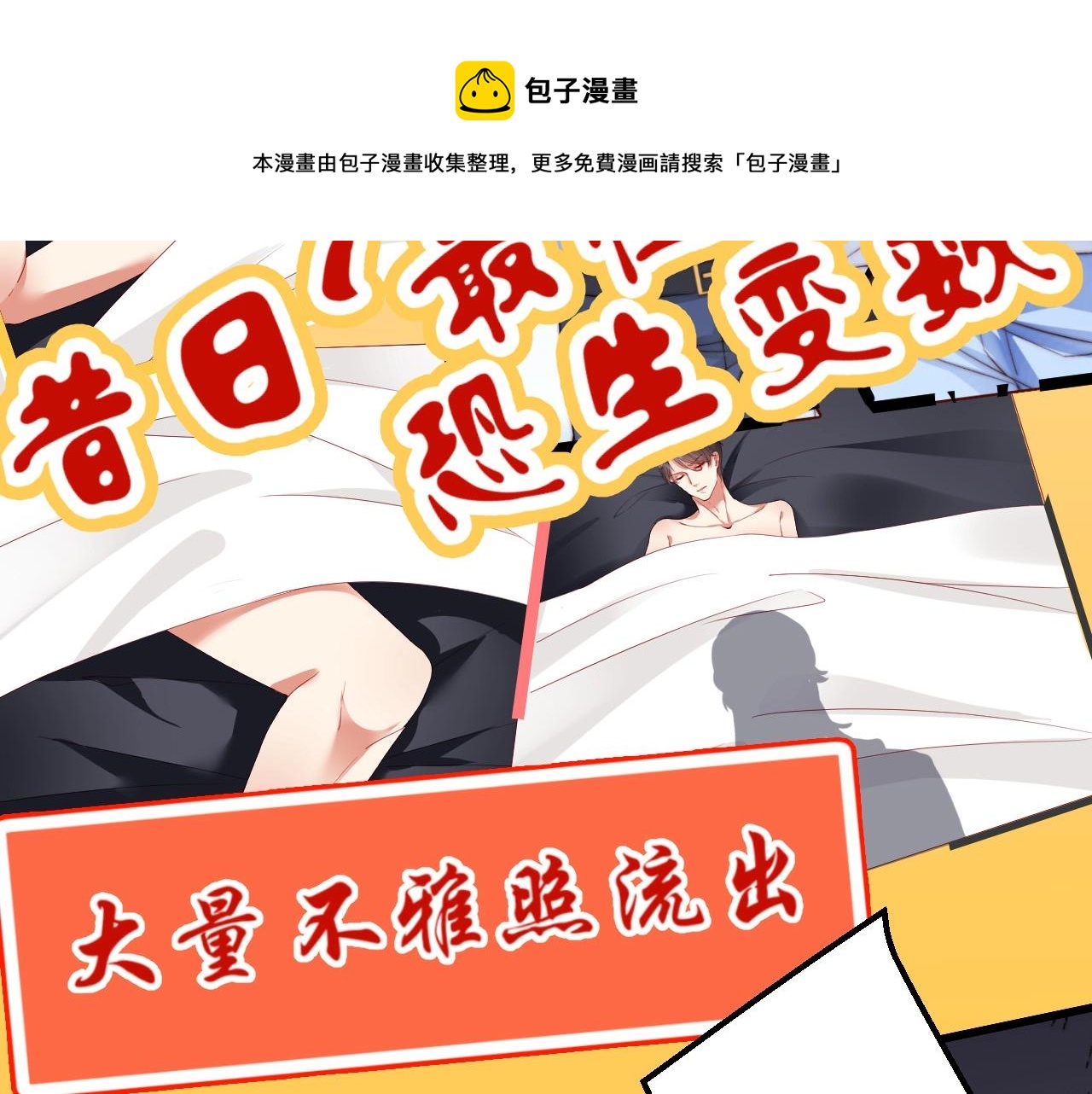 娱乐至上韩漫全集-第62话 入戏全靠你无删减无遮挡章节图片 