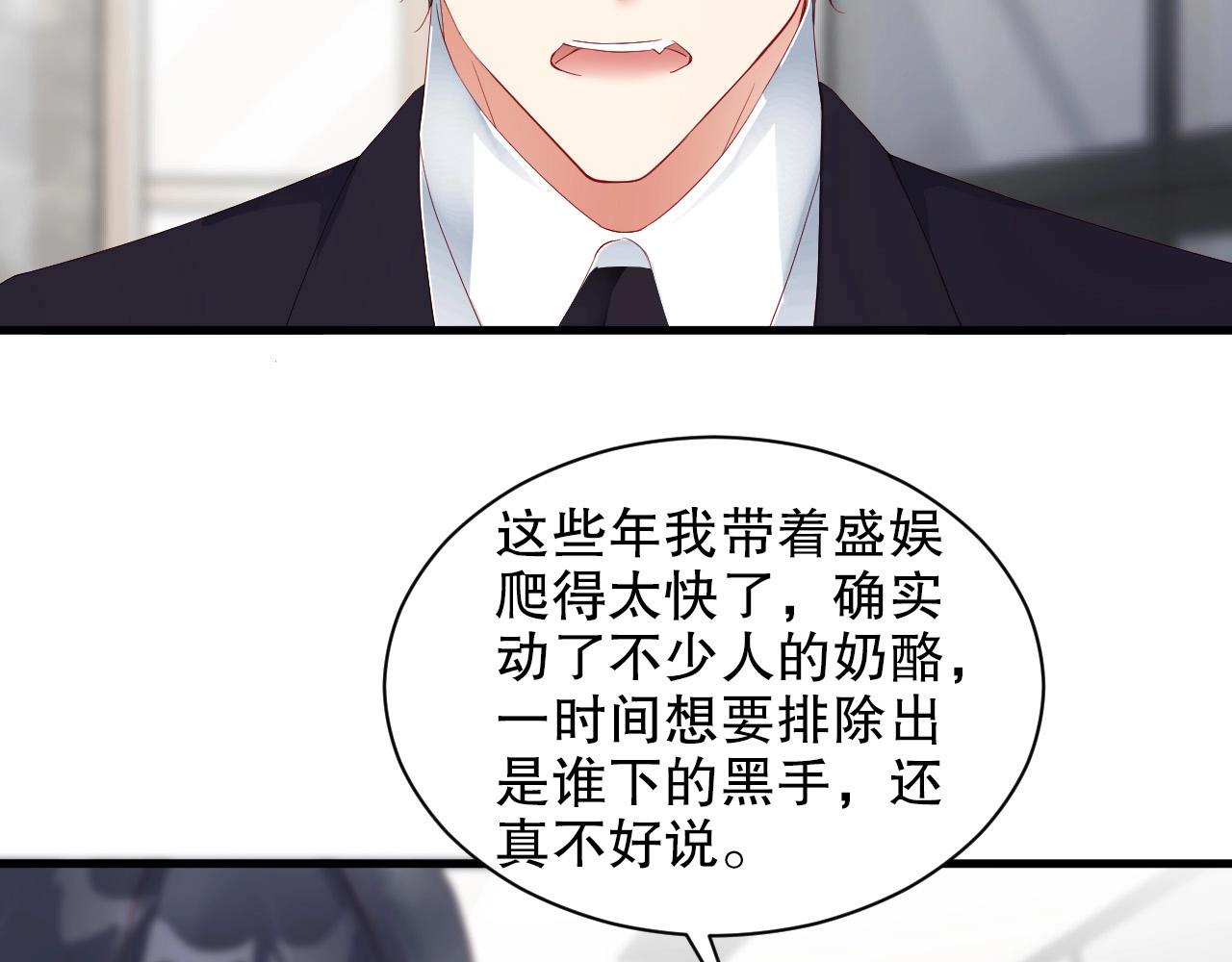 娱乐至上韩漫全集-第62话 入戏全靠你无删减无遮挡章节图片 