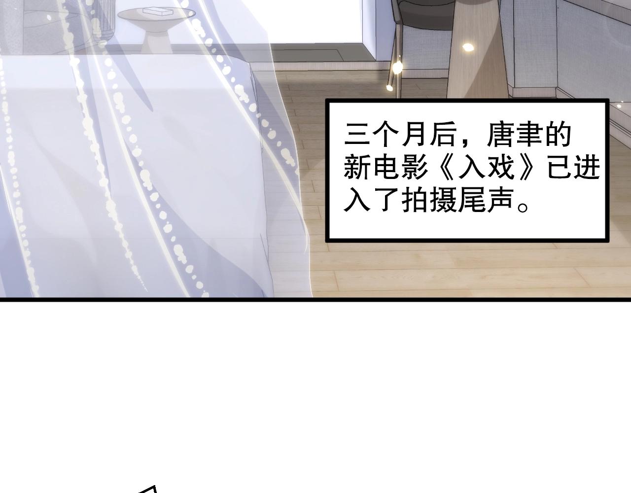 娱乐至上韩漫全集-第62话 入戏全靠你无删减无遮挡章节图片 