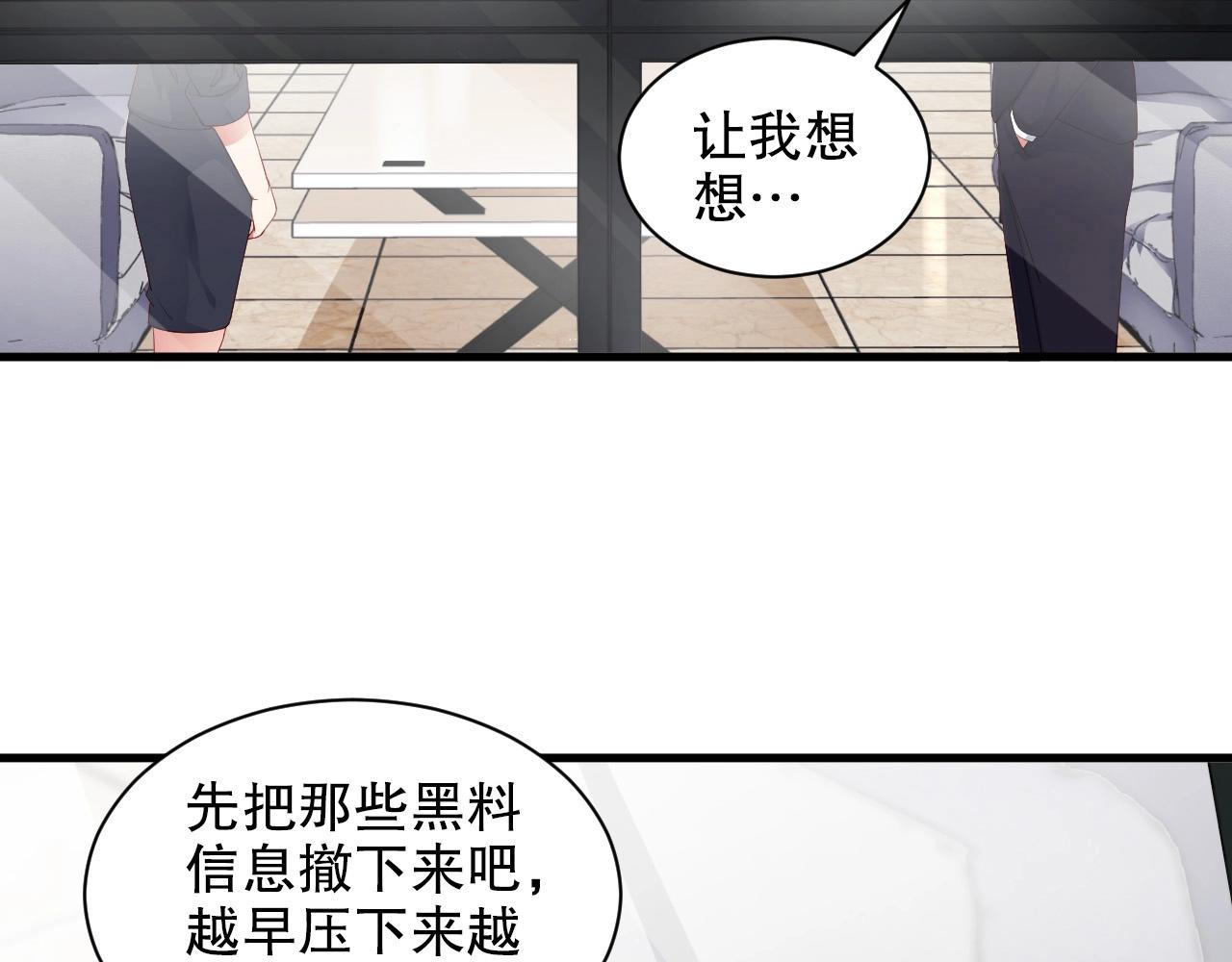 娱乐至上韩漫全集-第62话 入戏全靠你无删减无遮挡章节图片 